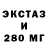 Экстази TESLA Mitus Li