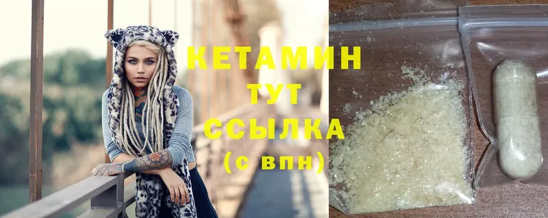 Кетамин ketamine  Межгорье 