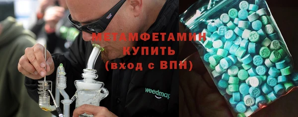 метамфетамин Нефтегорск