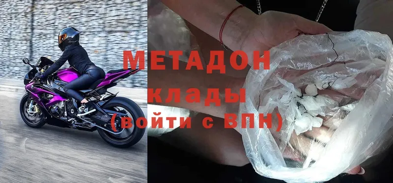 Метадон methadone  даркнет наркотические препараты  Межгорье  где купить наркоту 